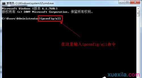 Win7操作系统如何设置DNS地址(2)