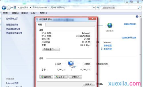 Win7操作系统如何设置DNS地址(9)