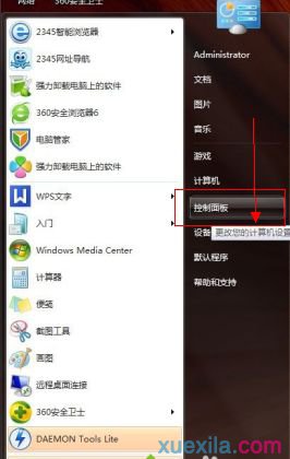 win7中的虚拟光驱的删除方法(3)