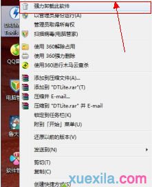 win7中的虚拟光驱的删除方法(2)