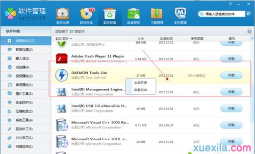 win7中的虚拟光驱的删除方法(10)