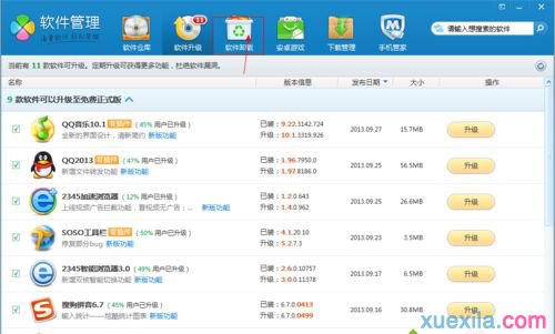win7中的虚拟光驱的删除方法(9)