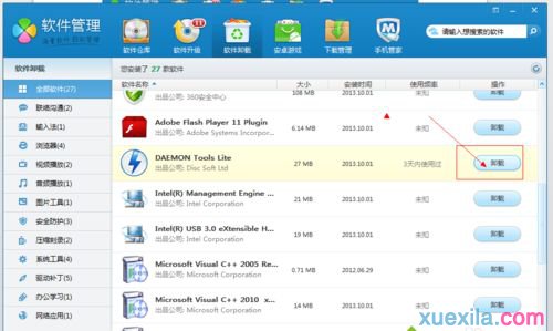 win7中的虚拟光驱的删除方法(11)