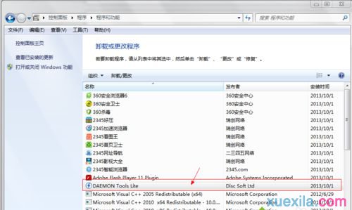 win7中的虚拟光驱的删除方法(6)
