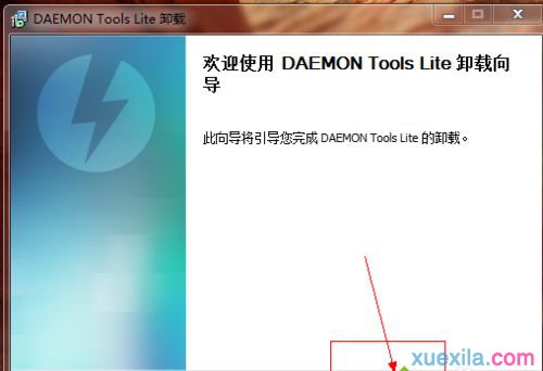win7中的虚拟光驱的删除方法