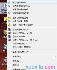 win7中的虚拟光驱的删除方法(1)