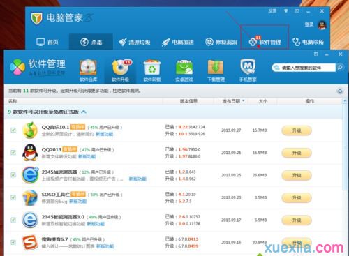 win7中的虚拟光驱的删除方法(8)
