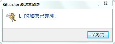 u盘添加密码(6)