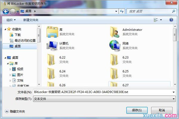 u盘添加密码(3)
