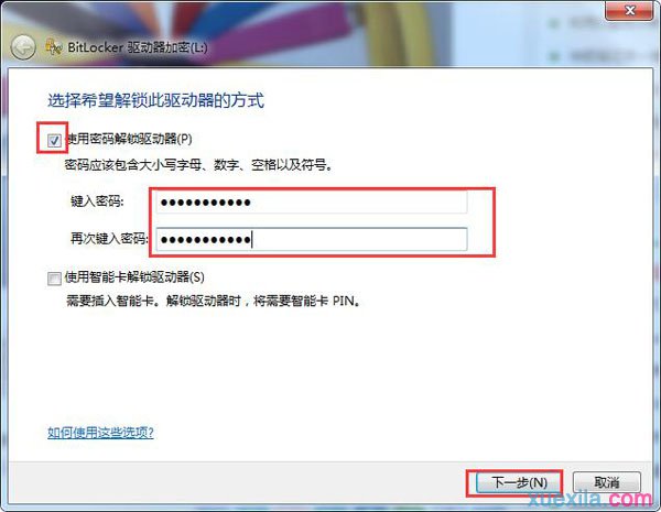 u盘添加密码(1)