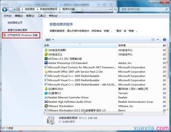 Win7系统搜索框消失不见的解决方法(2)