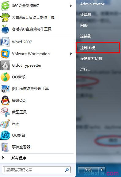 Win7系统搜索框消失不见的解决方法