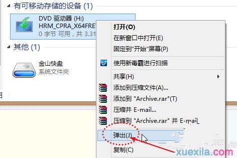 怎样使用win8.1自带的虚拟光驱(2)