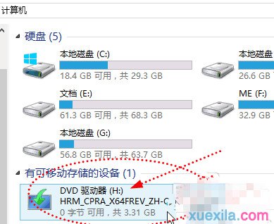 怎样使用win8.1自带的虚拟光驱(1)