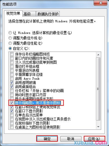 win7不能显示缩略图 图片缩略图不显示怎么办_windows教程(4)