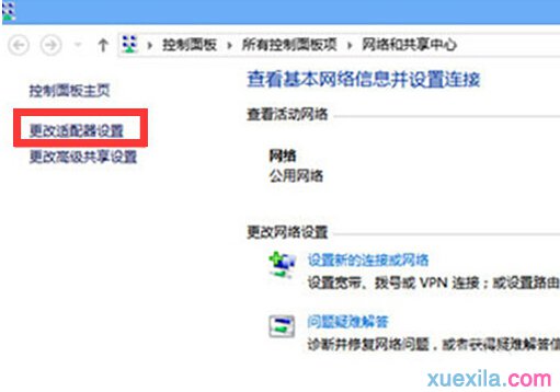 Win8系统下如何利用命令符来设置WIFI热点(3)