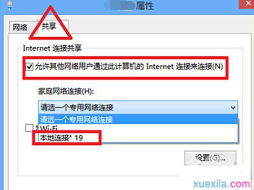 Win8系统下如何利用命令符来设置WIFI热点(5)