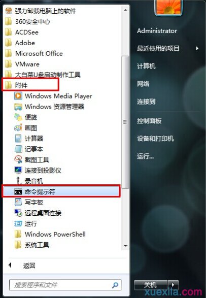 win7系统怎么修改本地连接MTU值来提高网速