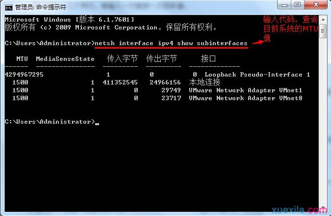 win7系统怎么修改本地连接MTU值来提高网速(1)