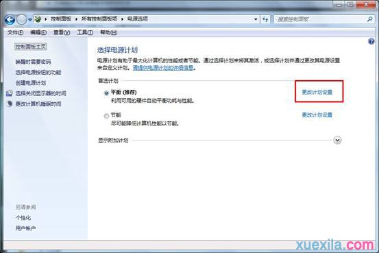 电脑硬盘自动关闭(2)