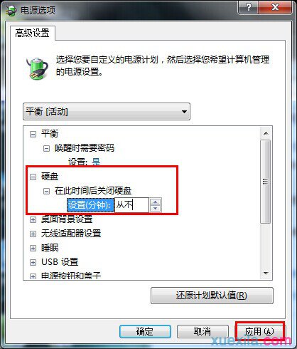 电脑硬盘自动关闭(4)