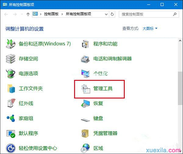 升级Win10预览版提示WSClient.dll错误怎么办