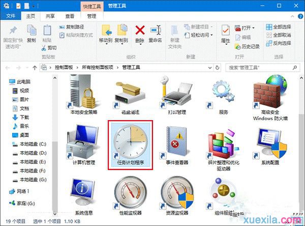 升级Win10预览版提示WSClient.dll错误怎么办(1)