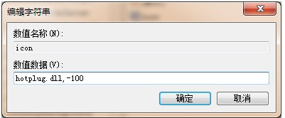 Win8系统提高U盘安全性能的方法(3)