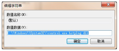 Win8系统提高U盘安全性能的方法(5)