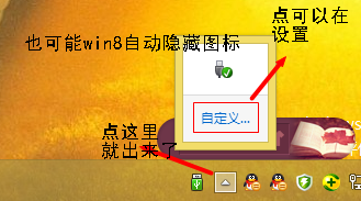 win8系统电脑下安全退出U盘的方法(2)