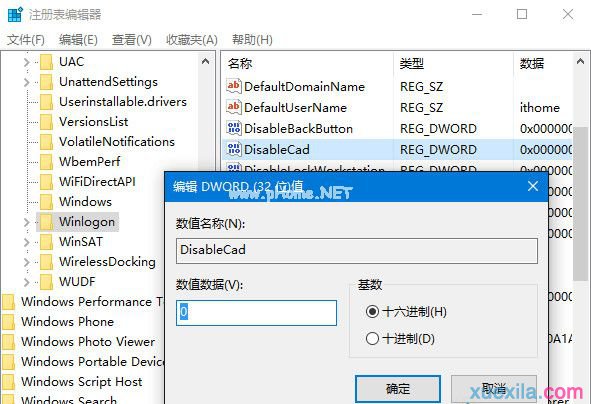 Win10电脑开启组合键解锁屏幕功能的方法(1)