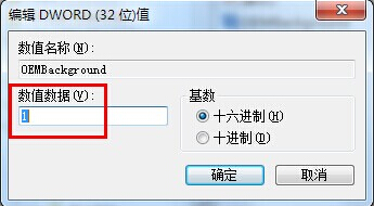 win7怎样更换锁屏壁纸(2)