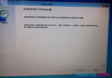 电脑开机提示自动修复无法修复您的电脑怎么办_win8教程(2)