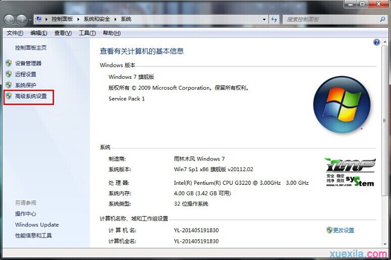 win7桌面图标出现阴影的去除方法(1)