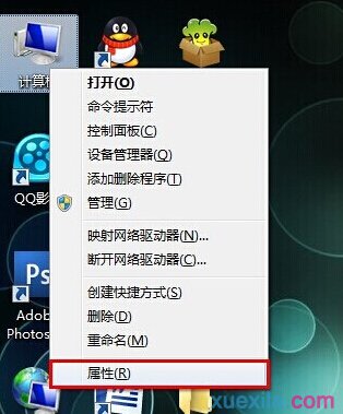 win7桌面图标出现阴影的去除方法