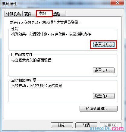 win7桌面图标出现阴影的去除方法(2)