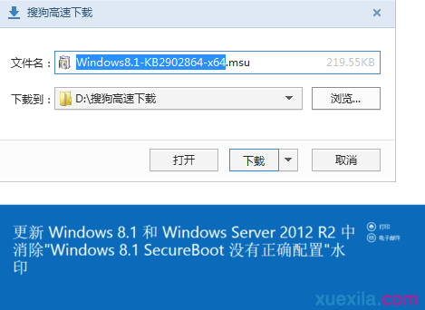 新装win8出现secureboot未正确配置去除方法(1)