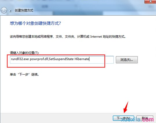 win8系统怎样进入完全断电状态(1)