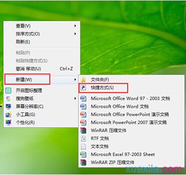 win8系统怎样进入完全断电状态