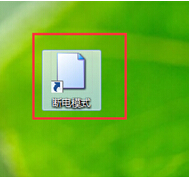 win8系统怎样进入完全断电状态(3)