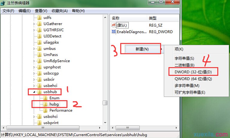 Win8怎样设置移除USB设备后关闭LED灯_win8教程(2)