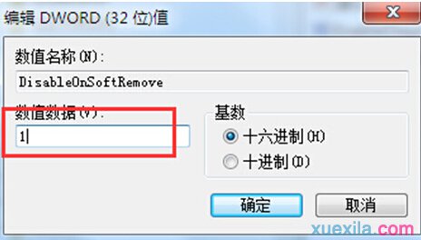 Win8怎样设置移除USB设备后关闭LED灯_win8教程(3)