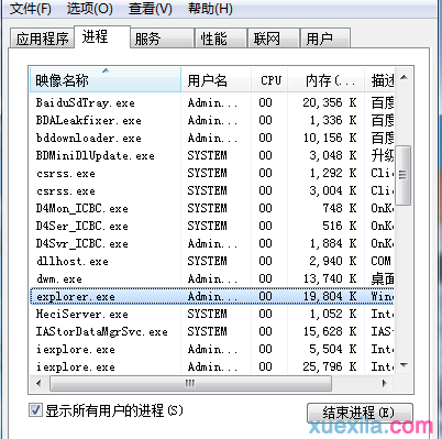 笔记本电脑右下角声音图标不见了怎么办