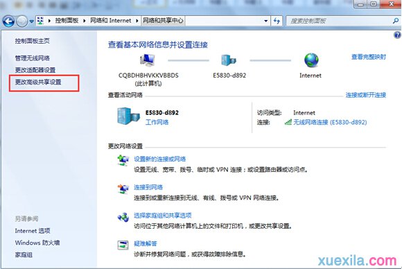 win8电脑如何设置文件共享_win8教程(1)