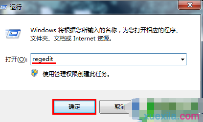 win7系统如何禁止生成桌面快捷图标