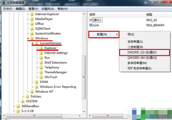 win7系统如何禁止生成桌面快捷图标(1)