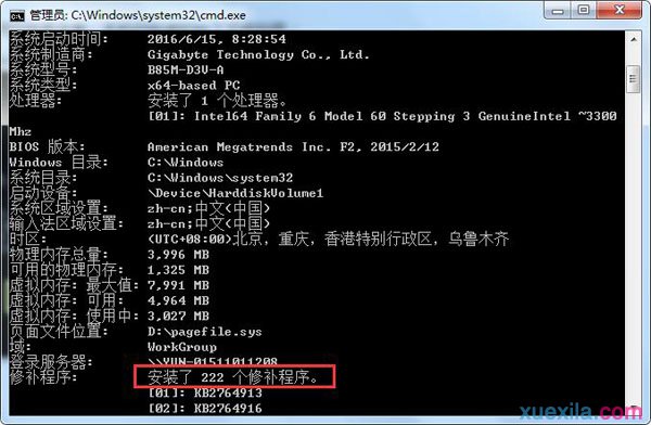 电脑怎么查看已安装的补丁更新_windows教程(3)