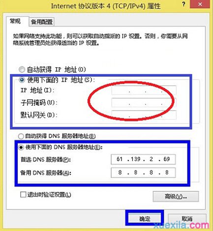 win8电脑出现网络故障如何处理_win8教程(3)