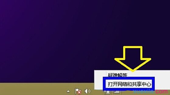 win8网络受限怎么办？处理网络故障的技巧