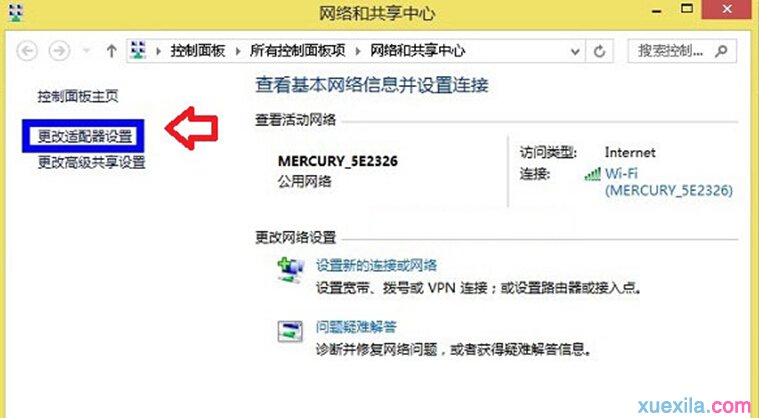 win8电脑出现网络故障如何处理_win8教程(1)